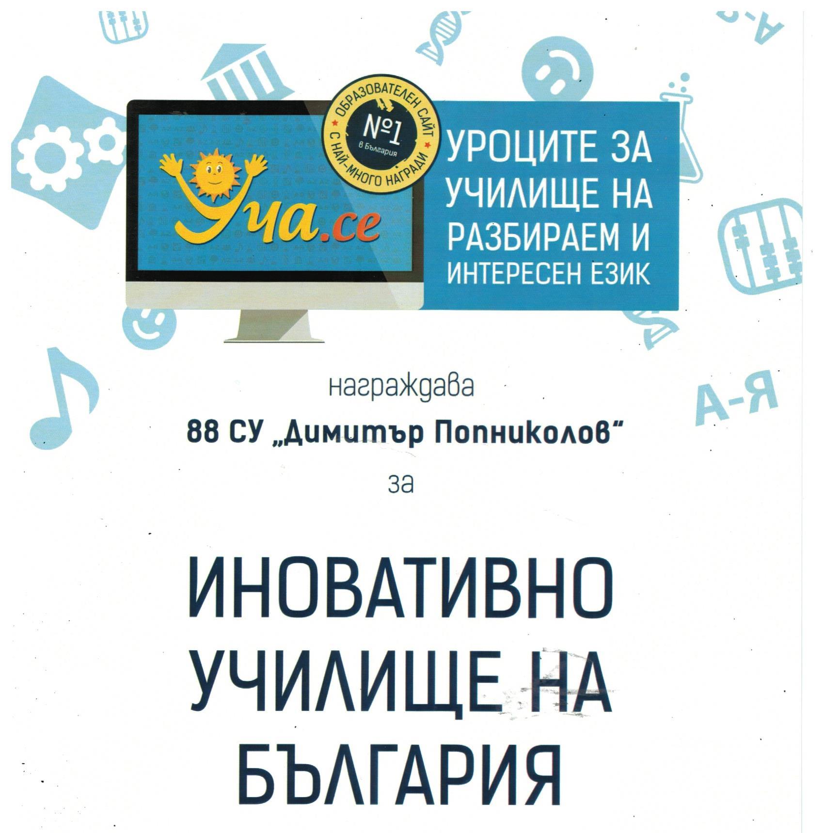 znak ucha se